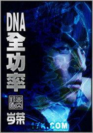 DNA全功率