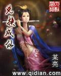 绝代邪主