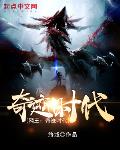 网王：奇迹时代！