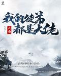大秦：我的徒弟都是大佬