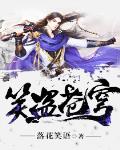 笑盗苍穹