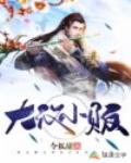 大汉小贩
