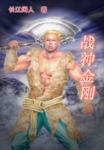 神级许愿蛋