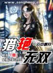 仙帝奶爸你惹不起